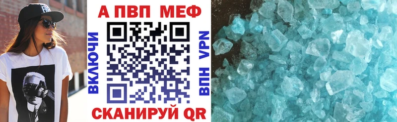 дарк нет наркотические препараты  Апшеронск  Alpha PVP кристаллы 