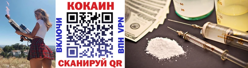 КОКАИН VHQ  Апшеронск 